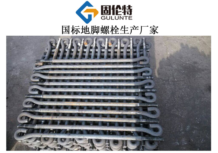 地腳螺栓廠家直銷(xiāo)批發(fā)價(jià)格