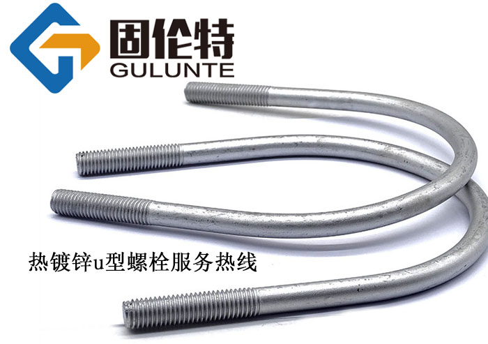 國標(biāo)8.8級u型螺栓型號規(guī)格尺寸表大全,懸挑工字鋼u型預(yù)埋螺栓